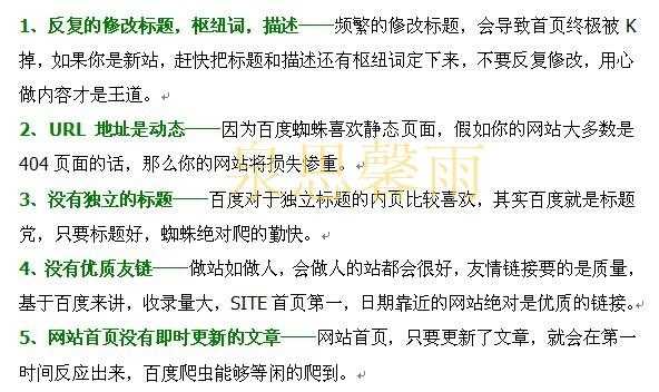 网站文章不收录的原因及解决办法（网站文章不收录的原因及解决办法有哪些）