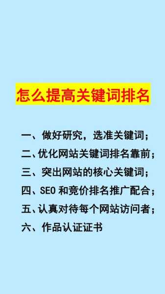 关键词排名下降可能有什么问题（关键词排名低怎么办）