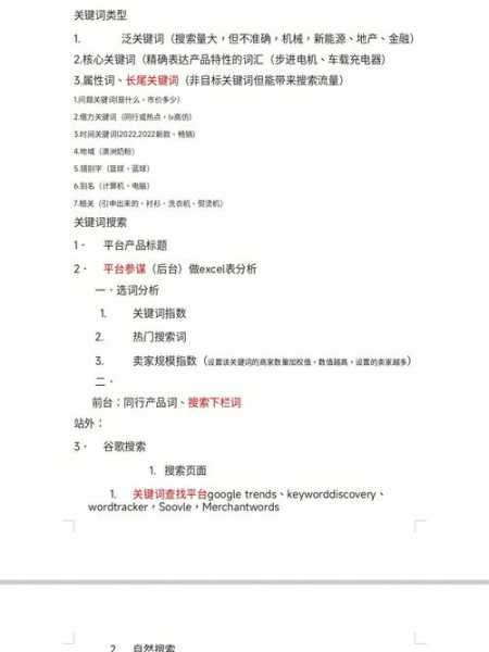 长尾关键词一般可以通过哪些方法收集?（如何利用长尾关键词赚钱）