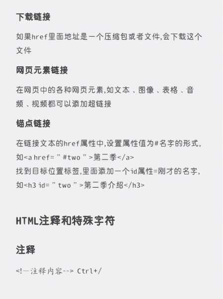 html标签语句（html标签的完整语法）