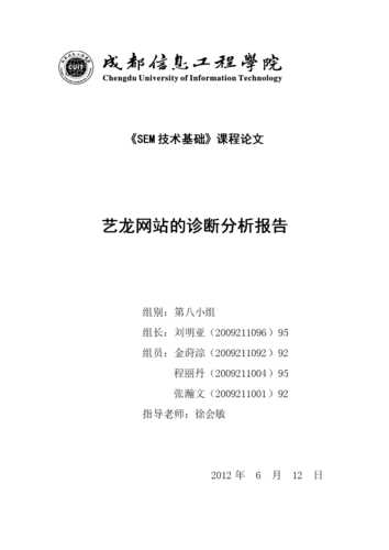 网站问题的诊断主要包括哪些方面（网站诊断的作用）