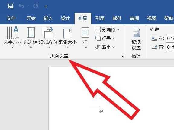 怎么选择页面布局（页面选择在哪里设置）