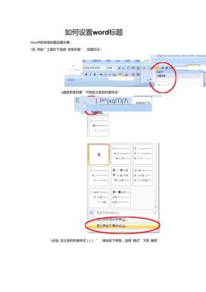 如何设置网站标题（制作网页如何设置标题）