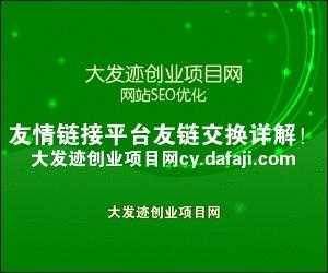 交换友情链接和网站优化的关系（交换友情链接和网站优化的关系）