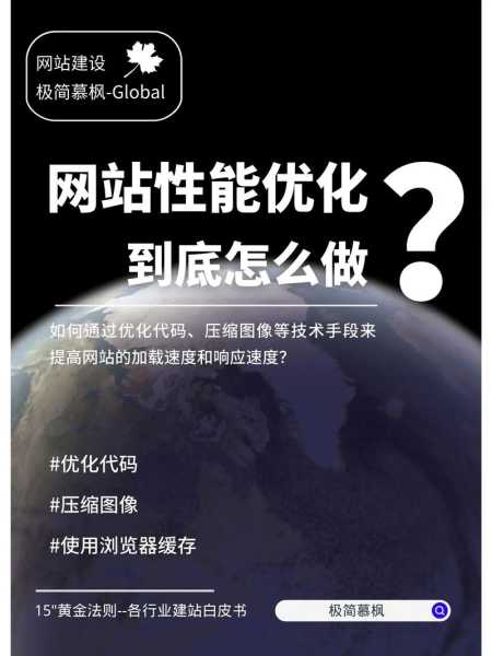 网站优化中各大属性标准是什么（网站性能优化有哪些）