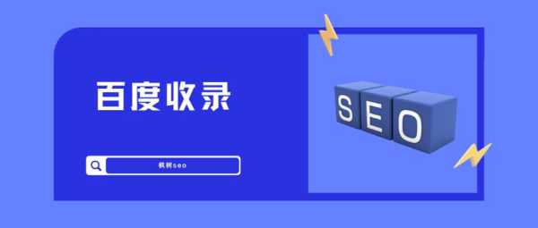 seo网站收录（做seo要收藏的网站）