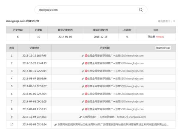 新域名建站很难收录吗（域名建网站）