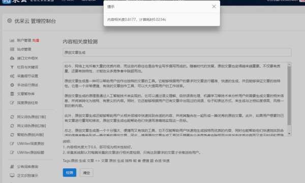 网站百度一直不收录是什么原因造成的?（网站百度一直不收录是什么原因造成的怎么解决）