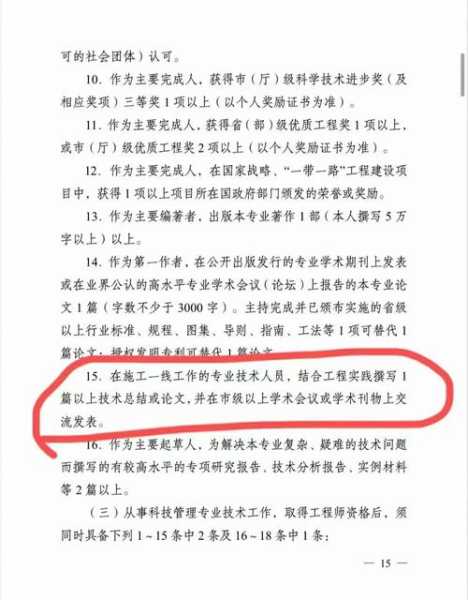 网站不收录的论文在评审职称中有不有用（知网不收录的论文）