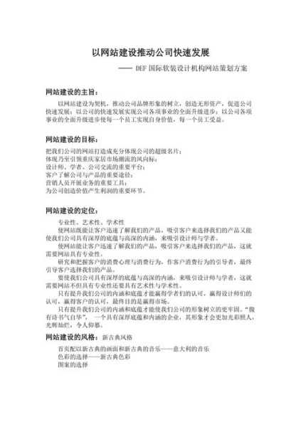 为什么要进行网站策划（为什么要进行网站规划）