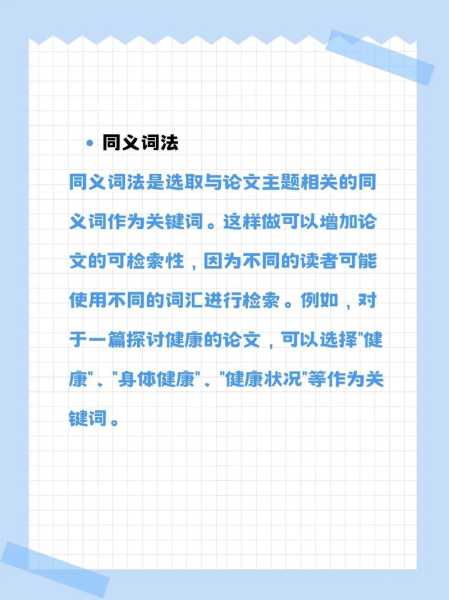 选择关键词时需要遵循的原则（选择关键词的原则包括）