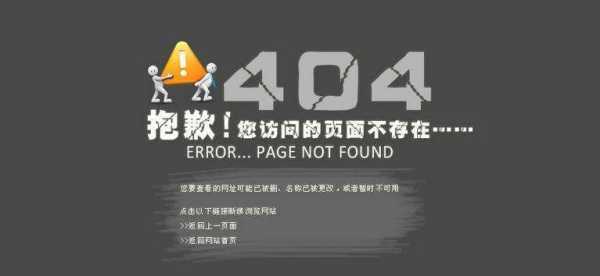 网站上的死链和垃圾链的区别（什么是死链接,什么情况下会出现死链接?）