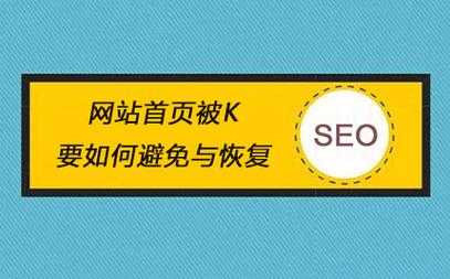 关于不要与被k的网站进行友链交换的信息