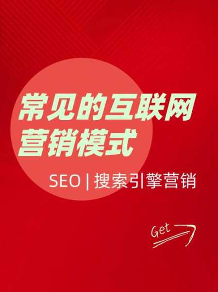 seo在网络营销中的作用（seo在网络营销中的作用有哪些）