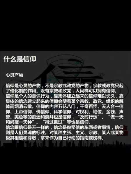 如何选择适合自己的信仰（我们应该选择什么样的信仰）