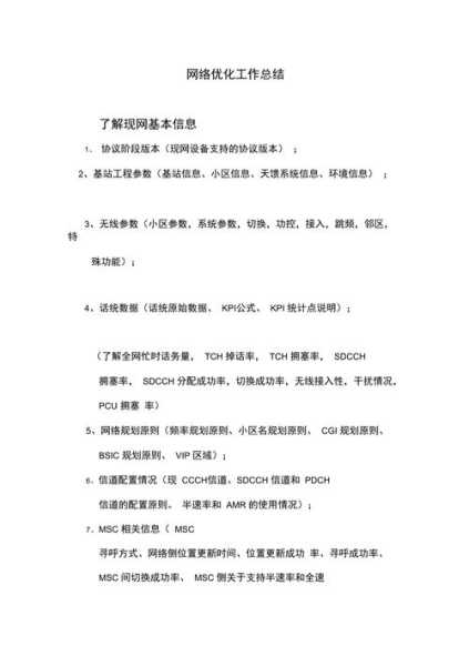 探析网站优化日常工作总结（网站优化报告怎么写例文）