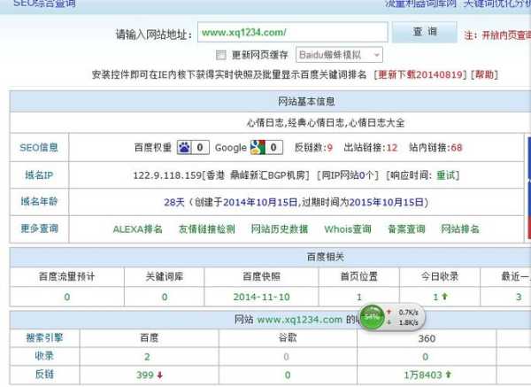 网站的快照不更新是什么原因（网站的快照不更新是什么原因呢）