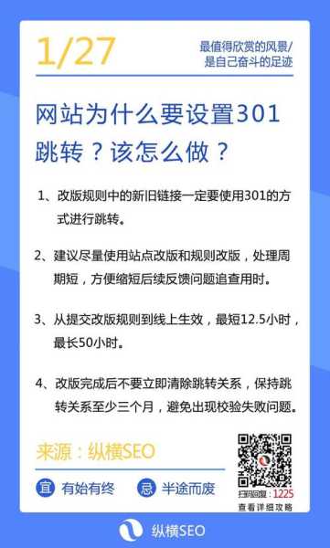 网站改版的时候需要注意哪些（网站改版有什么影响）