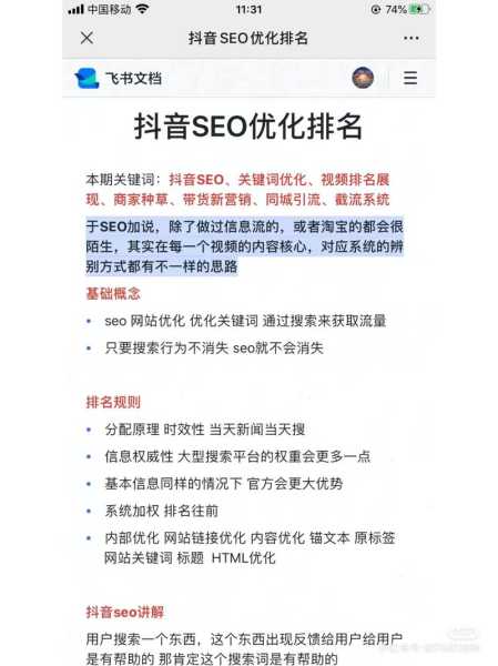 关键词优化排名软件s（关键词排名优化是什么意思）