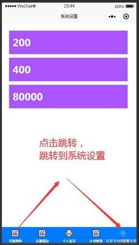 如何实现网站中的页面跳转呢?（如何实现网站中的页面跳转呢苹果手机）