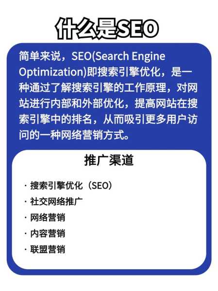 seo的优化方向（seo的优化基础）