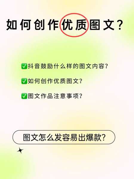 怎样才可以做好图片优秀作品（怎么做好图文）