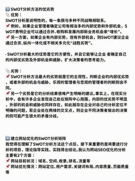 网站优化有哪些技巧和方法（网站优化如何）