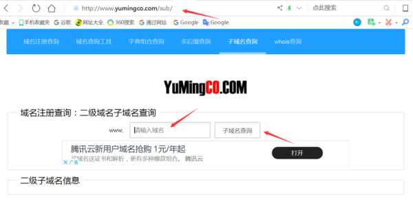 新域名搜索（域名搜索查询网）