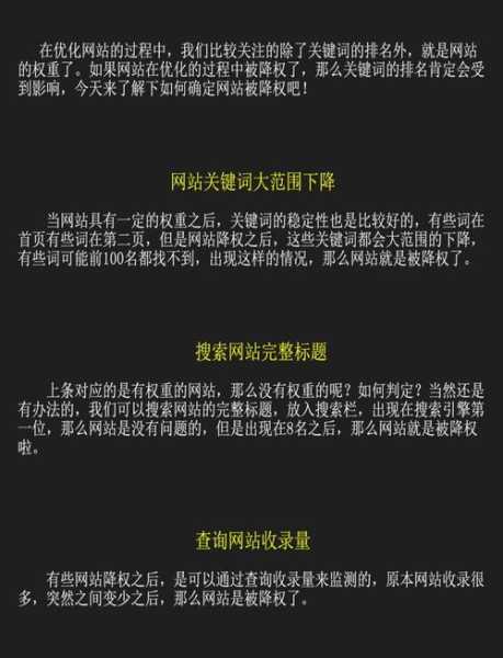 网站降权一般是什么原因造成的（网站降权一般是什么原因造成的问题）