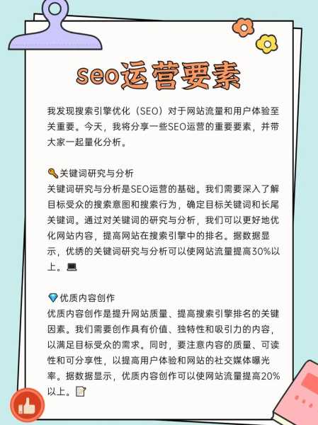 seo提升流量（seo流量优化）