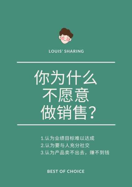 为什么销售比以往任何都好（为什么销售比以往任何都好呢）