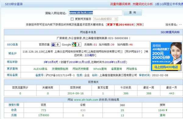 网站一直没有排名（网站一直没有排名怎么回事）