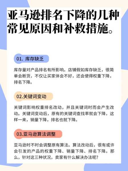 网站降权应该怎么办？（网站降权是什么意思）