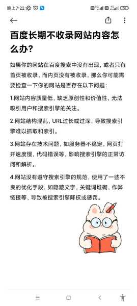 最近百度为何对网站不收录了（为什么百度一直不收录）