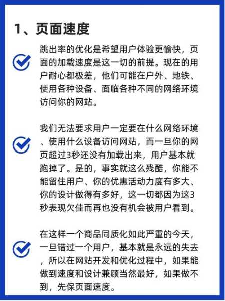 请列举网站跳出率过高的原因（网站跳出率高应该如何解决）