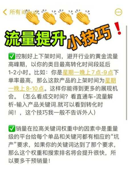 网站流量的提升方法有哪些（网站流量激增）