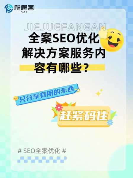 为什么要做seo搜索引擎优化（为什么要做搜索引擎优化?）