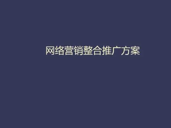 网络推广成功与否对企业意味着什么?（企业通过网络推广成功的案例）