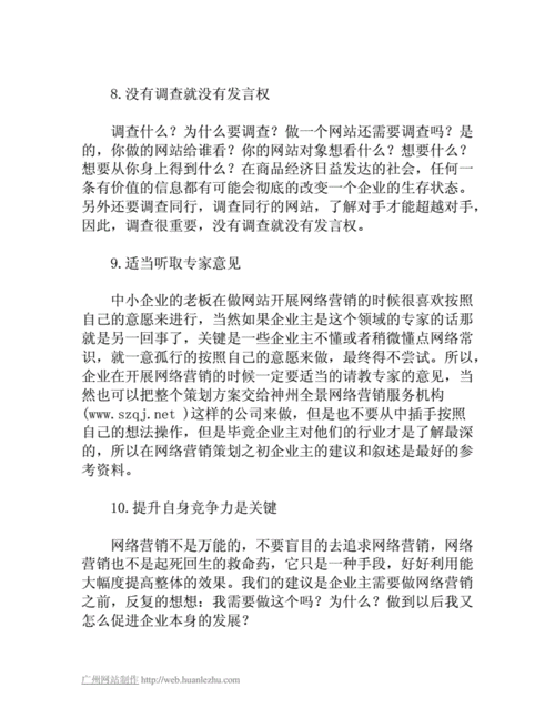 做好网站建设服务应注意的问题（做好网站建设服务应注意的问题和建议）