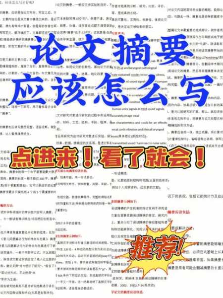 在做文章收录的时候要注意哪些（文章被收录是不是发表）