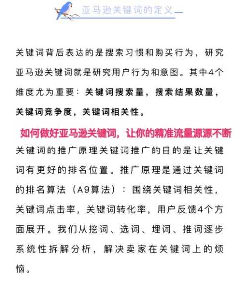 关键词不稳如何来解决（关键词不精准怎么办）