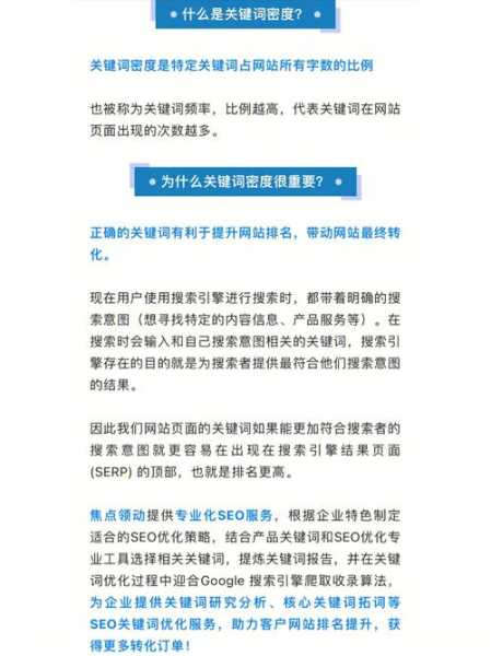 seo关键词优化经验技巧（seo如何做好关键词优化）