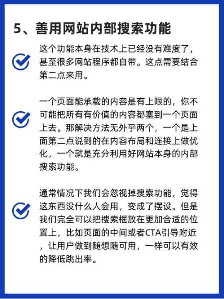 网站跳出率如何解决?（降低网站跳出率）