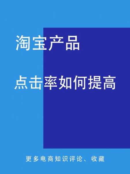 如何提高网站点击量（如何提高网站的流量）