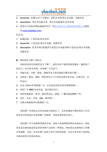 seo诊断方案（关于seo诊断方案）