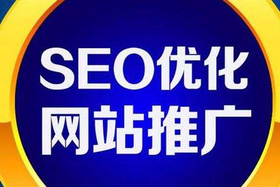 seo搜索引擎优化主要做什么（seo搜索引擎优化软件）