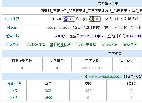 在网站优化中网站收录不了（网站收录不好的原因）