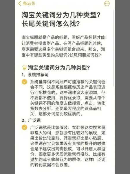 选择长尾关键词的技巧是什么（长尾关键词选词的关键词汇）