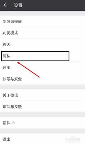 有什么方法可以让搜索不到微信（怎样让人搜不到微信号）