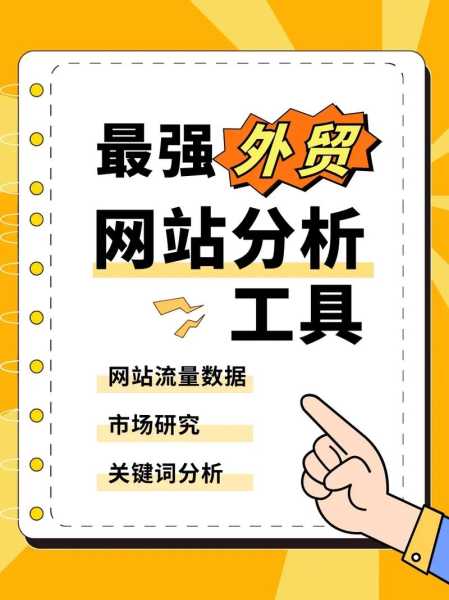 如何对网站进行优化?（怎样对网站进行优化）